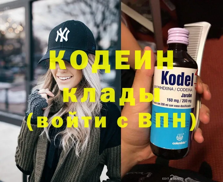 цены   Кинель  Кодеин напиток Lean (лин) 