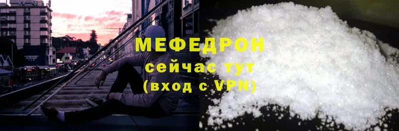 МЕФ mephedrone  кракен tor  Кинель 