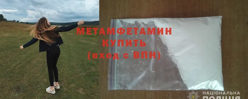 Первитин Methamphetamine  Кинель 