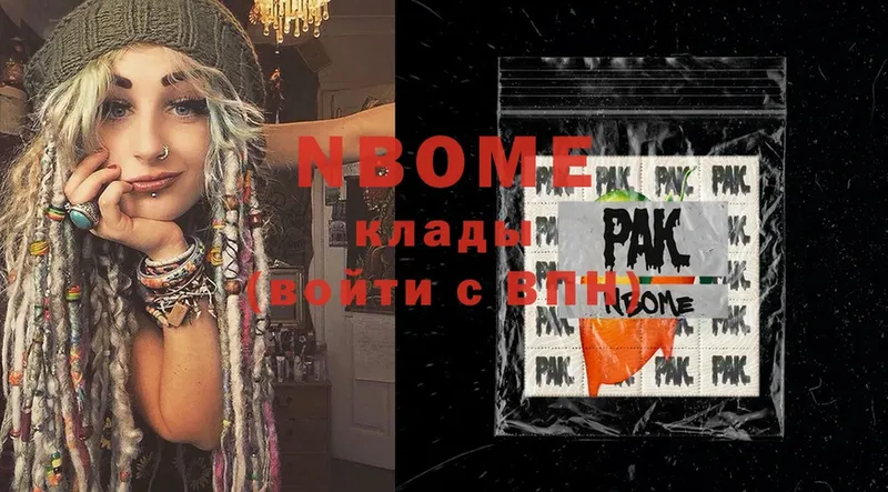 как найти наркотики  Кинель  Марки N-bome 1,8мг 